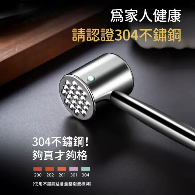 【Future goal居家生活館】304不鏽鋼肉錘 敲肉錘 牛排錘 鬆肉(廚房嫩肉錘 打肉錘 拍肉器  肉槌 料理用具)