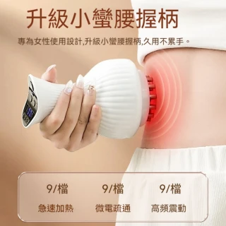 【YAOCHEN 瑤辰】6月下殺-遠紅外發熱經酪刷-智能養生刷(贈精油10ml*+經穴圖 美體刷 經絡刷 按摩刷 纖體刷)