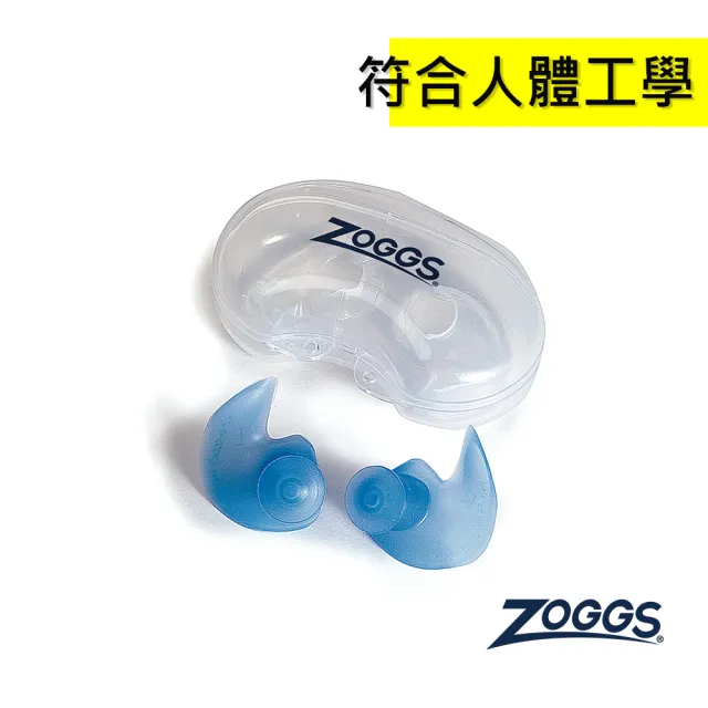 【Zoggs】成人標準型抗敏耳塞(游泳耳塞/游泳配件/防水耳塞/防進水)