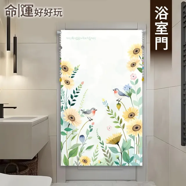 【命運好好玩】李玉珮-扶搖報喜鵲布簾+硅藻地墊+防水地墊套組(入厝禮)