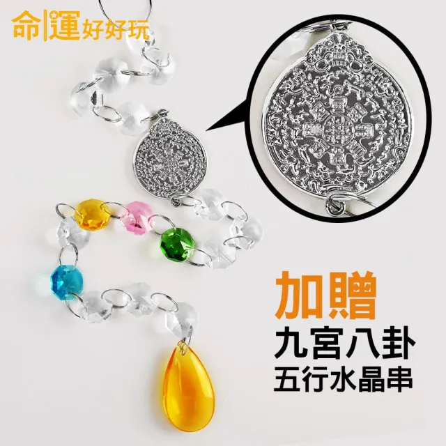 【命運好好玩】李玉珮-扶搖報喜鵲風水布簾