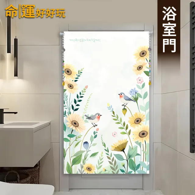 【命運好好玩】李玉珮-扶搖報喜鵲風水布簾+硅藻地墊組