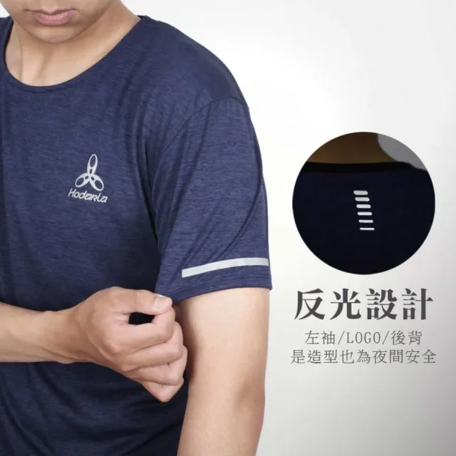 【HODARLA】男女辰光剪接短袖T恤-台灣製 吸濕排汗 慢跑 路跑 上衣 反光 運動 麻花灰(3161501)