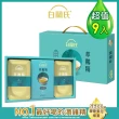 【白蘭氏】萃雞精-膠原蛋白菁萃42ml*9入*1盒 保健禮盒(No.1最好喝滴雞精 膠原蛋白增量 中秋送禮首選)