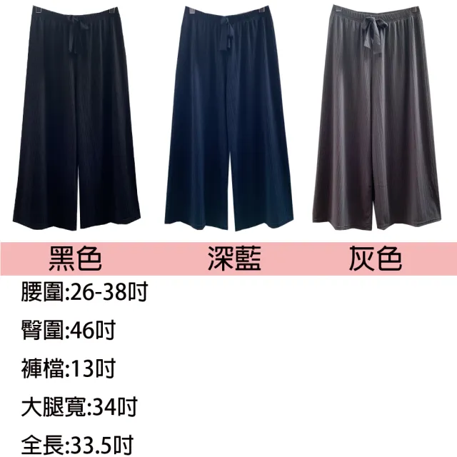 【SISTERS】超好搭的百摺綁帶寬褲 褲裙/共三色(長褲/寬褲/褲裙/顯瘦/韓版/褲子/長褲)