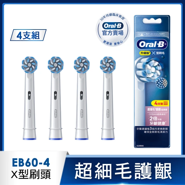牙刷刷頭