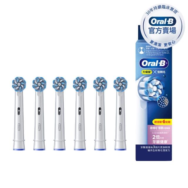 【德國百靈Oral-B-】電動牙刷 EB60-6 超細毛護齦X型刷頭(官方正貨)