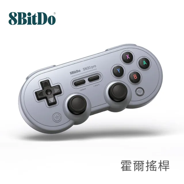 【8Bitdo】八位堂 Switch 副廠 SN30 Pro 全新霍爾搖桿 藍牙無線手把 / 經典灰(鍵寧公司貨)