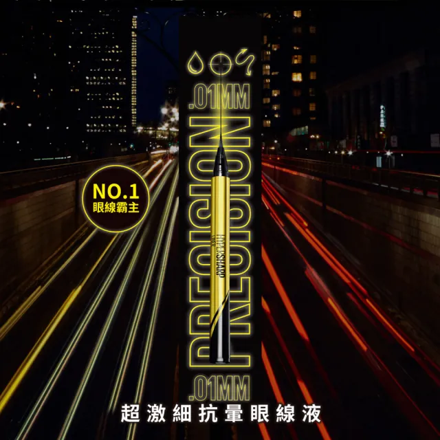 【MAYBELLINE 媚比琳】超激細抗暈眼線液抗手震版(任選3入組)