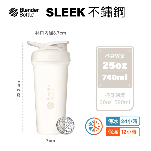 【Blender Bottle】Sleek不鏽鋼｜保溫保冰杯25oz/740ml(BlenderBottle/Strada/保溫杯/運動水壺/冰壩杯)