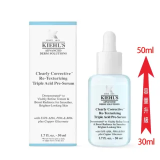 【Kiehl’s】激光三酸煥膚精華液 50ml(契爾氏/國際航空版)