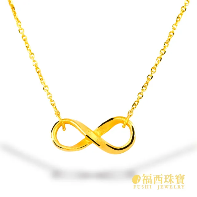 【福西珠寶】黃金項鍊 無限幸福黃金小套鍊 (金重0.89錢正負0.03錢)