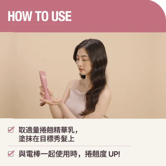 【miseenscene 魅尚萱】官方直營 全新升級 捲翹精華乳 150ml(自然捲髮、豐盈捲髮)