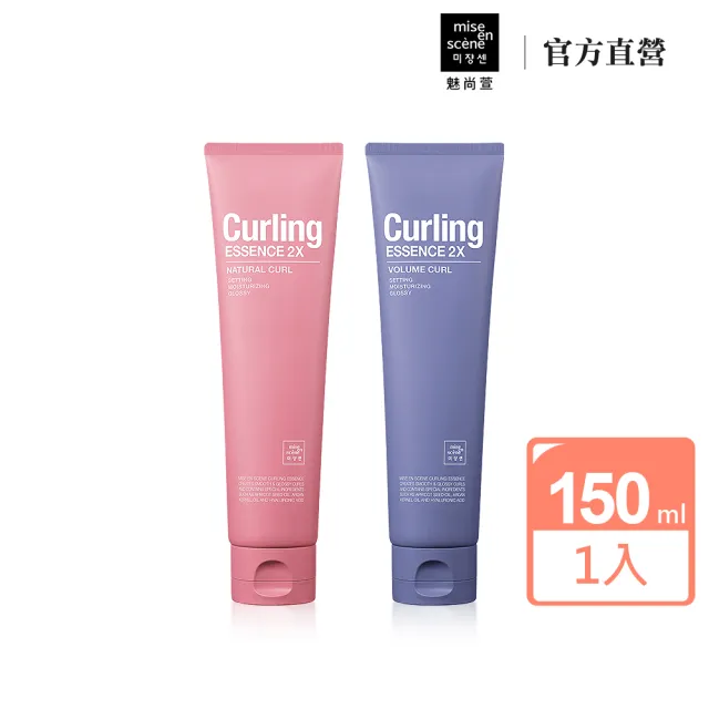 【miseenscene 魅尚萱】官方直營 全新升級 捲翹精華乳 150ml(自然捲髮、豐盈捲髮)