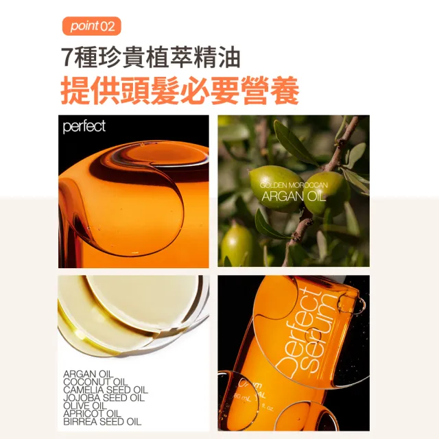 【miseenscene 魅尚萱】官方直營 全新升級 完美修護護髮噴霧 150ml (修護)