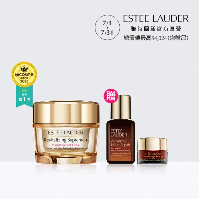 【Estee Lauder 雅詩蘭黛】年輕無敵膠原霜 30ml(乳霜)