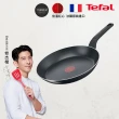 【Tefal 特福】法國製不沾鍋平底鍋32CM(三款可選)