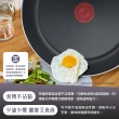 【Tefal 特福】法國製不沾鍋平底鍋32CM(三款可選)