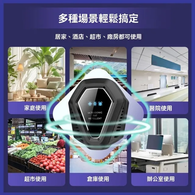 【Ouboo】智能變頻驅趕器 超音波驅鼠器 強效驅趕老鼠蟑螂 商用倉庫驅鼠神器 滅鼠器 驅蟲