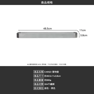 【Cargo】單位桌 置物盤(露營桌 折疊桌 桌子 摺疊桌 IGT桌 露營 逐露天下)