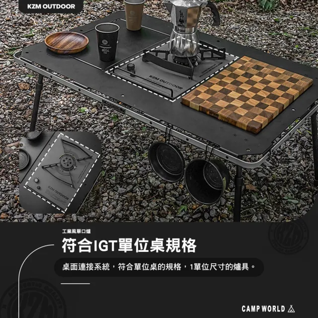 【KZM】工業風單口爐(IGT 一單位 露營廚具 露營炊具 露營裝備 露營烤爐 露營 逐露天下)