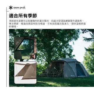 【SNOWPEAK】TP-259 別墅帳(客廳帳 露營帳篷 帳篷 露營 逐露天下)