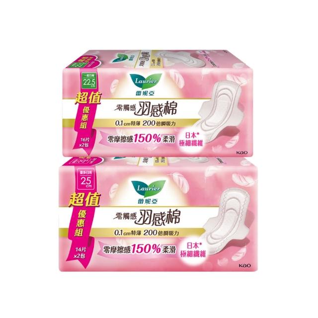 【Laurier 蕾妮亞】零觸感特薄羽感棉量販2包/組(日用22.5cm16片/日用加長25cm14片)-生活超市嚴選