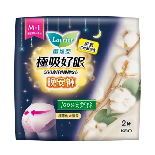 【Laurier 蕾妮亞】極吸好眠晚安褲褲型衛生棉100%天然棉(M-L 2片/包)