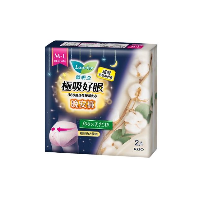 【Laurier 蕾妮亞】極吸好眠晚安褲褲型夜用衛生棉 100%天然棉 箱購(M-L 2片x24包)