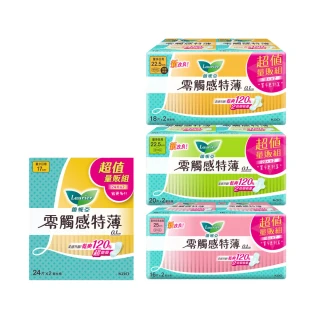 【Laurier 蕾妮亞】零觸感特薄衛生棉 日用型衛生棉 超值量販2包/組(17cm/20.5cm/22.5cm/25cm)