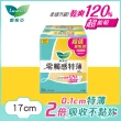【Laurier 蕾妮亞】零觸感特薄衛生棉 日用型衛生棉 超值量販2包/組(17cm/20.5cm/22.5cm/25cm)