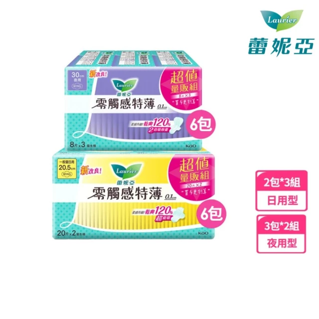 【Laurier 蕾妮亞】零觸感特薄衛生棉 日用型*3/夜用型*2 超值量販