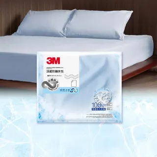 【3M 新品全網搶先開賣】涼感防蹣床包-雙人加大-沁涼藍