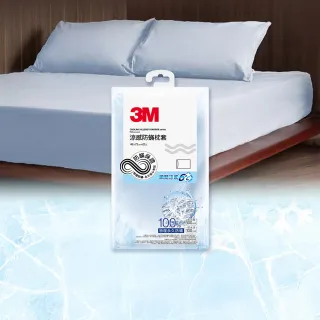 【3M 新品全網搶先開賣】涼感防蹣枕套2入組-沁涼藍