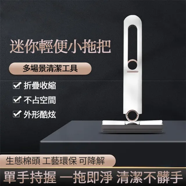 【茉家】單手持握吸水去污小拖把-單售替換頭2入(不含拖把)