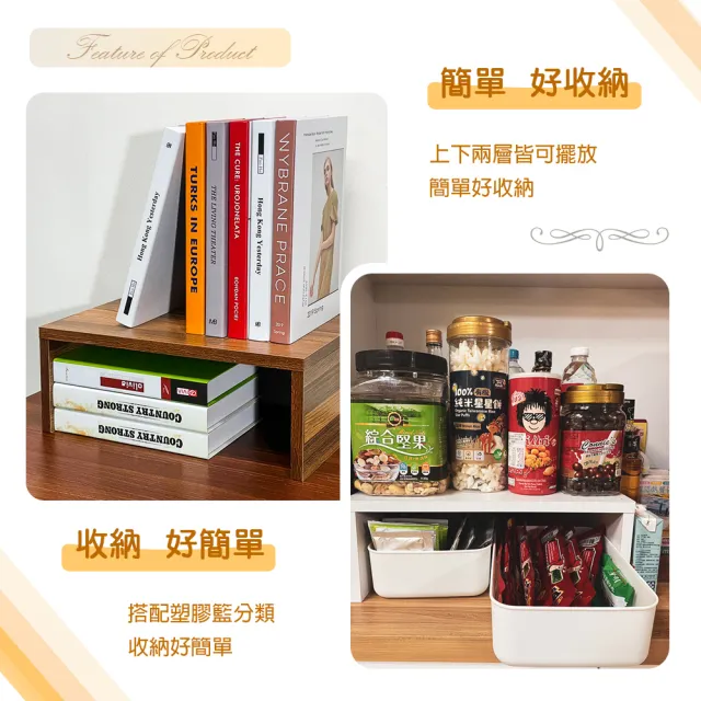 【ONE 生活】39CM櫃內層架/層板架/分隔架/增高架(增加書櫃收納容量/長39CM/收納架/分層隔板)