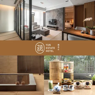 【蘊泉庄】暑假平日不加價！限時升等房型★2大2小11歲30坪大套房含早餐+下午茶