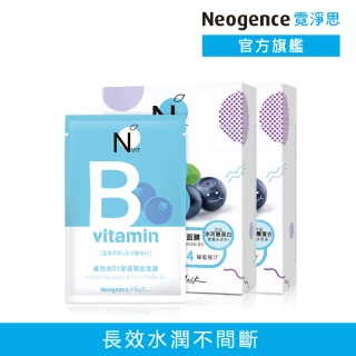【Neogence 霓淨思】NVit維他命B5保濕補給面膜6片/盒-2入
