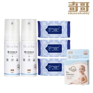 【奇哥官方旗艦】小黑蚊雙效防蚊液60ml2瓶+淨勁寧銀離子柔濕巾20抽3包+檸檬桉防蚊貼10片(外出防蚊體驗組)