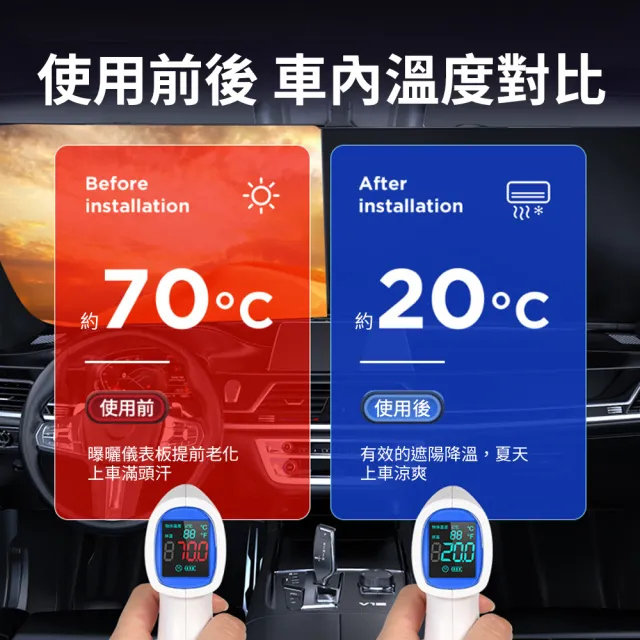 【YORI優里】升級加厚款 汽車前檔遮陽板(車用遮陽板 前擋玻璃 汽車遮陽簾 隔熱遮陽 遮陽檔)