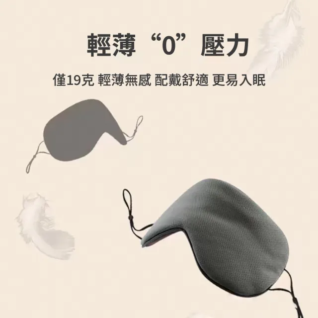 【挪威森林】買一送一共2入 溫感涼感雙面兩用遮光眼罩(舒眠眼罩 睡眠眼罩 旅行眼罩)