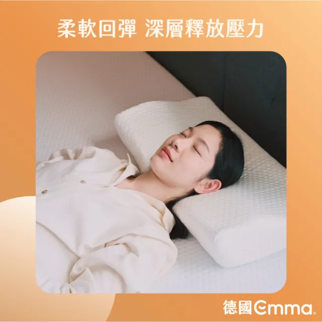 【德國Emma】蝶形釋壓護頸記憶枕(人體工學設計 支撐肩頸)