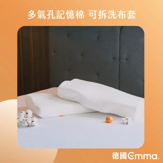 【德國Emma】蝶形釋壓護頸記憶枕(人體工學設計 支撐肩頸)