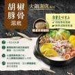 【康寶】火鍋湯底750g(三款任選/酸白菜/胡椒豚骨/蒜頭雞白湯)