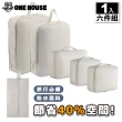 【ONE HOUSE】收納趣收納袋-壓縮款-六件組(旅遊收納袋/外出收納袋)