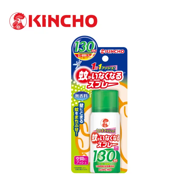 【KINCHO 日本金鳥】噴一下12hr室內防蚊噴霧-加價購(130日無香料)