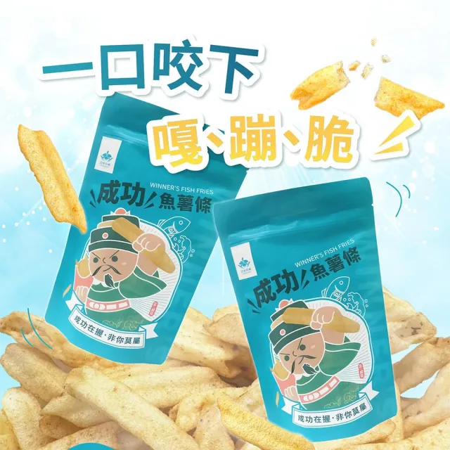 【日芳珍饌】成功魚薯條90gX7(買六送一)
