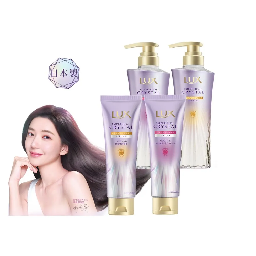 【LUX 麗仕】日本製極輕光護膜洗髮精450ml/髮膜180ml任選3入(頭髮雨衣 護色聚光/蓬鬆修護)