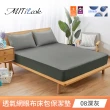 【MIT iLook】買1送1 100%防水防蹣抗菌床包保潔墊透氣網/舒棉布(單人/雙人/加大)
