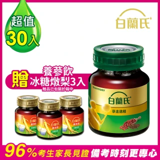 【白蘭氏】學進雞精68ml*6入*5盒 送養蔘飲冰糖燉梨60ml*3入 共33入(96%考生家長見證  備考時刻更專心)